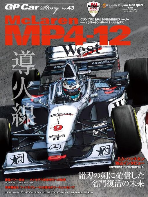 Title details for GP Car Story by SAN-EI Corporation - Available